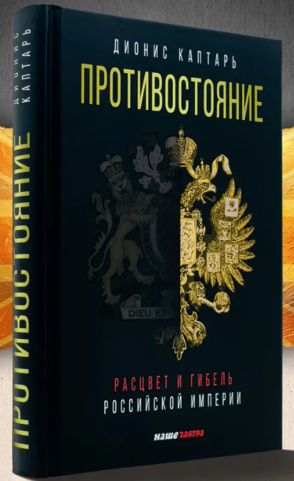 Кому служили Витте и Рожественский?