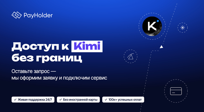 ������ Kimi �� ������ � �������� ����� Payholder