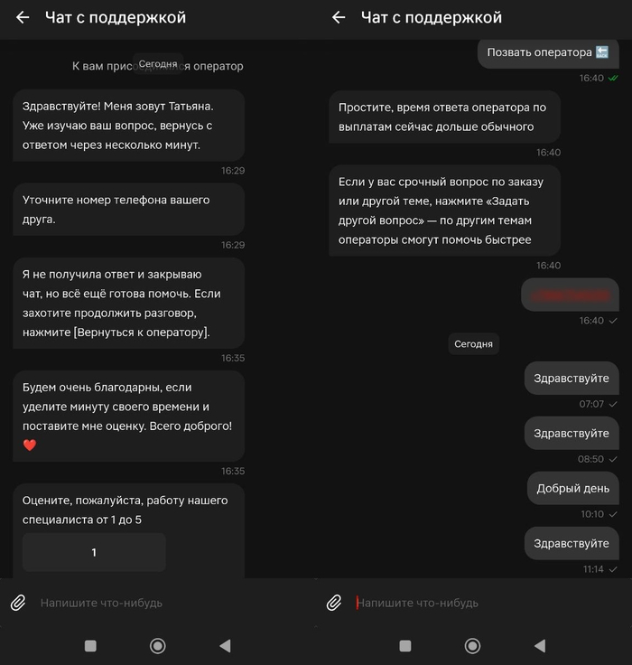 6 �������, �������, ����������� � 7 �������, �����
