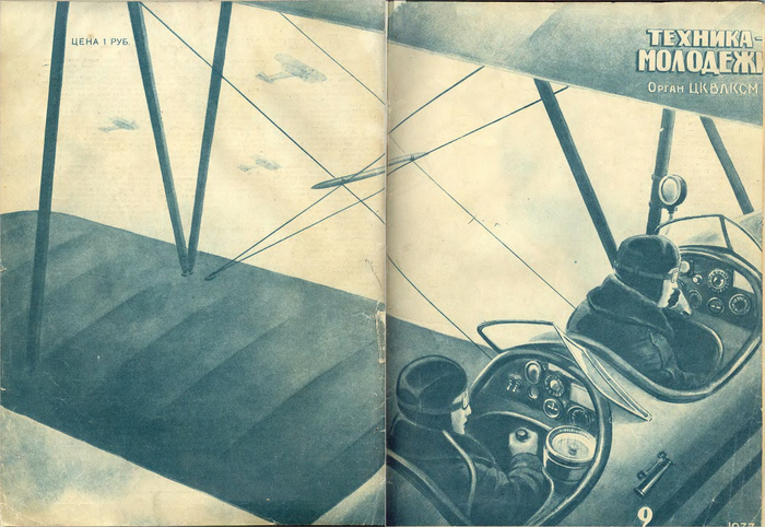 �2 �� 1937 �. ����������������, � ������ "���� � ��������".