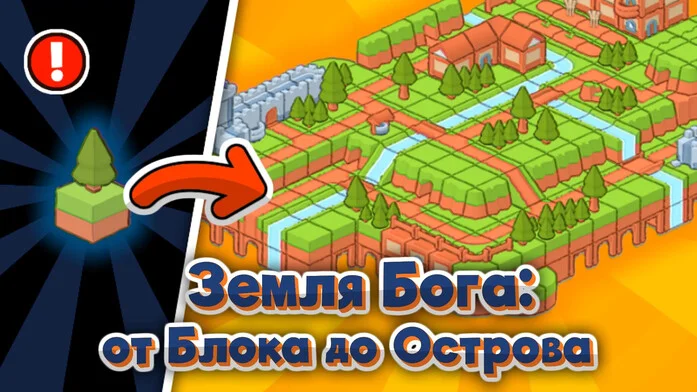 Земля Бога: от Блока до Острова