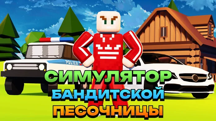 Бокстерия