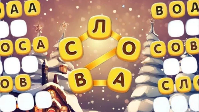 Умные слова