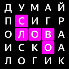 Филворды с подсказками