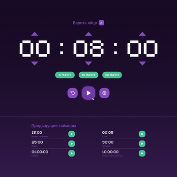 Онлайн-таймер — это удобный инструмент, который позволяет отслеживать время прямо в браузере, без установки дополнительных приложений. Он подходит для самых разных задач: приготовления пищи, тренировок, учебы или просто напоминаний о важных делах.