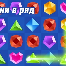 Камни в ряд онлайн! на Пикабу Игры