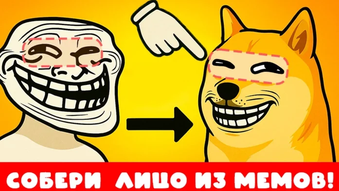 MemeFace на Пикабу Игры