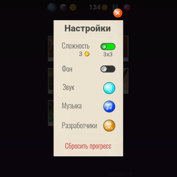 Расправляй скомканные картинки и собирай их в альбом.