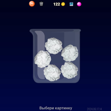 Расправляй скомканные картинки и собирай их в альбом.