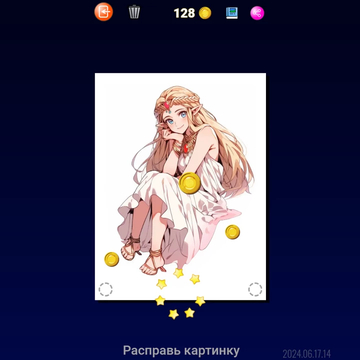 Расправляй скомканные картинки и собирай их в альбом.