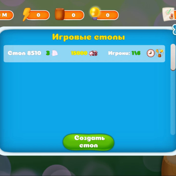 Лото — это классическая настольная игра, которая ассоциируется с тёплыми воспоминаниями из детства. Теперь вы можете играть в неё онлайн: соревноваться с другими участниками, выбирать из разных игровых режимов, общаться в чате и подниматься в рейтинге!