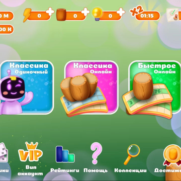 Лото — это классическая настольная игра, которая ассоциируется с тёплыми воспоминаниями из детства. Теперь вы можете играть в неё онлайн: соревноваться с другими участниками, выбирать из разных игровых режимов, общаться в чате и подниматься в рейтинге!