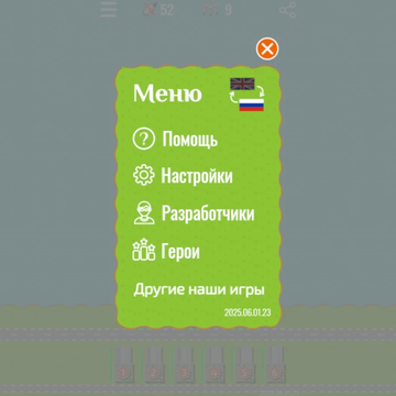 Защити атомную станцию от вражеских ракет