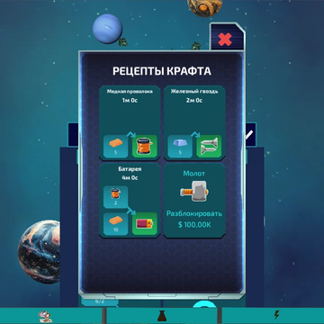 Создайте собственную космическую империю по добыче полезных ископаемых.