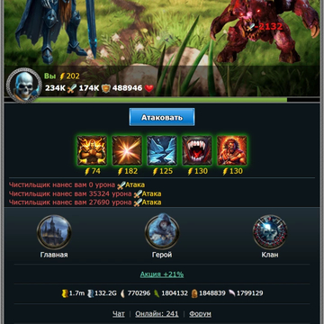 В Битве героев вас ждут захватывающие приключения: сражайтесь с ордами монстров, исследуйте десятки уникальных локаций и собирайте мощное снаряжение. Объединяйтесь с кланом, чтобы вместе преодолеть испытания и победить самых грозных врагов. Ведите своего героя к славе и триумфу!