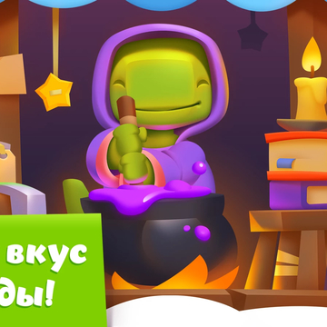 Отправляйся в Скайдом — волшебную страну, парящую высоко в небе среди пушистых облаков! Всё вокруг сияет яркими красками, а в самом сердце этого чудесного мира тебя ждет увлекательная арена, где можно с удовольствием и пользой провести время, собирая ряды из одинаковых элементов.