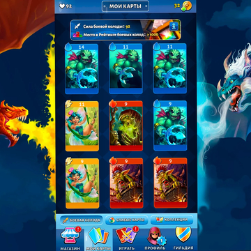 Динамичная карточный батл с онлайн-сражениями PvP и PvE. Соберите коллекцию уникальных карточных героев, создайте мощную боевую колоду и бросьте вызов другим игрокам со всего мира.
