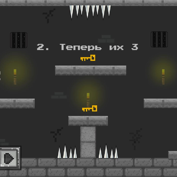 Побег Нубика - один, всегда разный уровень