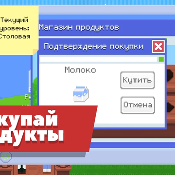 Прокачай свое кафе: преврати заброшенное здание в топовый ресторан!
Покупай продукты, открывай рецепты, создавай новые блюда и общайся с посетителями!