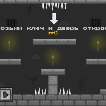 Побег Нубика - один, всегда разный уровень