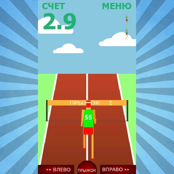 Вам предстоит быстро преодолевать препятствия, которые поджидаю на пути. Будьте осторожны и внимательны.