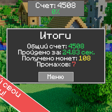 Вступай в игру и стань наставником Компота в искусстве стрельбы из лука! Помоги ему развить свой навык и точность, чтобы стать настоящим мастером стрельбы! Вперед, тебя ждут незабываемые испытания!