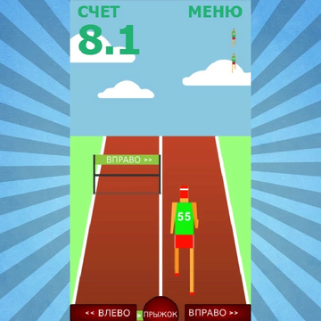 Вам предстоит быстро преодолевать препятствия, которые поджидаю на пути. Будьте осторожны и внимательны.