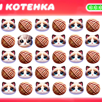 Проверьте свои навыки в викторине Найди Лишнего Котёнка по эмодзи за 10 секунд на 30 уровнях. Сможете ли вы справиться?