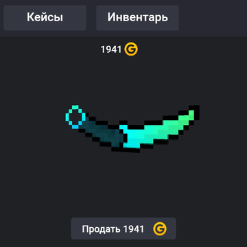 Погружайся в захватывающий мир кейсов и обнаруживай удивительные сокровища в виде редких и впечатляющих скинов!