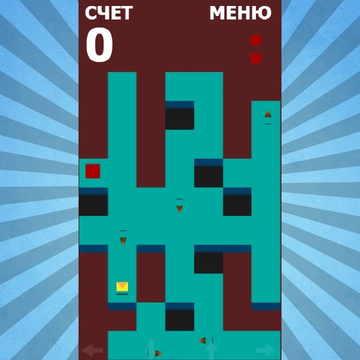 Простая и минималистичная игра, которая затянет вас надолго. Здесь не получится легко набрать баллы.