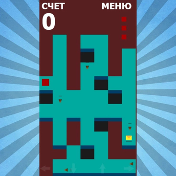 Простая и минималистичная игра, которая затянет вас надолго. Здесь не получится легко набрать баллы.