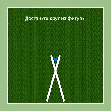 Загадки, которые требуют особого мышления от вашего мозга! Хотите попробовать физические головоломки с рисованием? Они не простые!