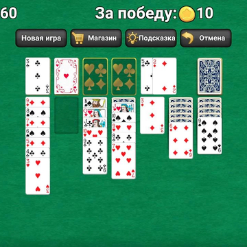 Классический пасьянс Косынка. Игра заключается в том, чтобы собрать карты по мастям в четыре стопки. Играйте без ограничений по времени и количеству ходов. Вы можете настроить внешний вид игрового поля, выбрать дизайн рубашек и колоды.