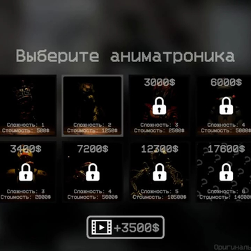 Прими вызов: Открой, исследуй, победи! Открой тайны аниматроников, заслужи награду!