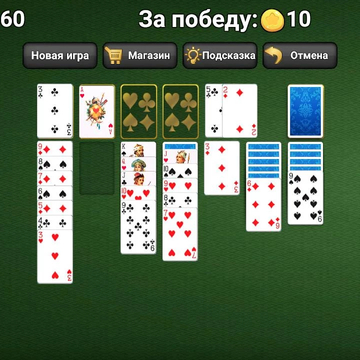 Классический пасьянс Косынка. Игра заключается в том, чтобы собрать карты по мастям в четыре стопки. Играйте без ограничений по времени и количеству ходов. Вы можете настроить внешний вид игрового поля, выбрать дизайн рубашек и колоды.
