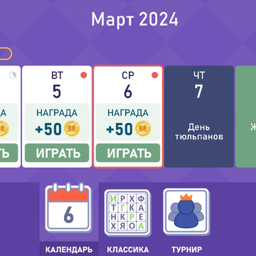 Игра Просто Слова не оставит вас равнодушными. В ней вы вспомните всевозможные слова нашего языка.