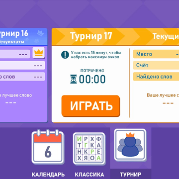 Игра Просто Слова не оставит вас равнодушными. В ней вы вспомните всевозможные слова нашего языка.