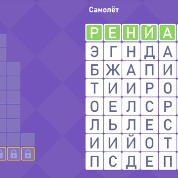 Игра Просто Слова не оставит вас равнодушными. В ней вы вспомните всевозможные слова нашего языка.