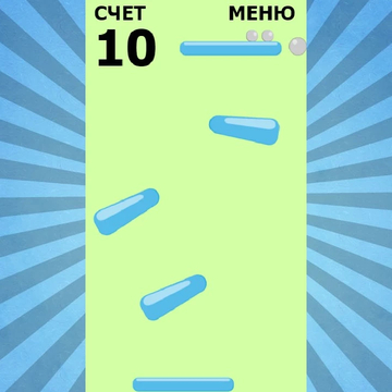 Простая и не сложная игра, которая затянет вас надолго. Понравиться как детям, так и взрослым. Управляйте мячом и набирайте баллы.