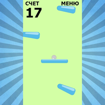 Простая и не сложная игра, которая затянет вас надолго. Понравиться как детям, так и взрослым. Управляйте мячом и набирайте баллы.