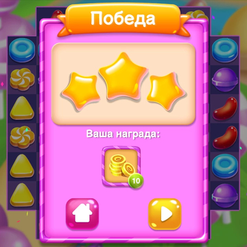 Любите игры в жанре "3 в ряд"? Тогда эта игра точно вам понравится! Увлекательные, разнообразные и интересные уровни ждут вас!