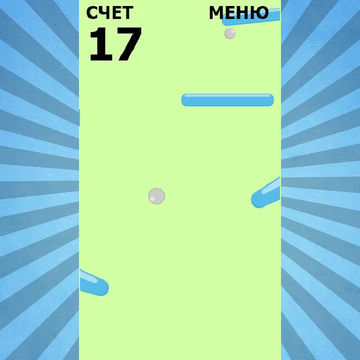 Простая и не сложная игра, которая затянет вас надолго. Понравиться как детям, так и взрослым. Управляйте мячом и набирайте баллы.