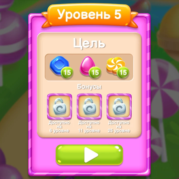 Любите игры в жанре "3 в ряд"? Тогда эта игра точно вам понравится! Увлекательные, разнообразные и интересные уровни ждут вас!