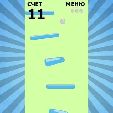 Простая и не сложная игра, которая затянет вас надолго. Понравиться как детям, так и взрослым. Управляйте мячом и набирайте баллы.
