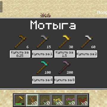 Заходи на ферму в пустыне и попробуй вырастить растения!