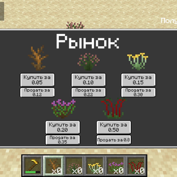 Заходи на ферму в пустыне и попробуй вырастить растения!