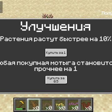 Заходи на ферму в пустыне и попробуй вырастить растения!