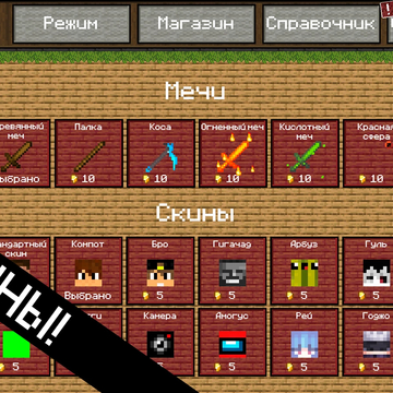 Заходи и сражайся против орды мобов с помощью разных улучшений!