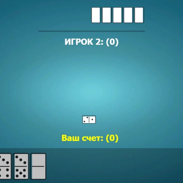 Классическое домино с упрощенными правилами. Интуитивно понятные правила и управление игры. И все это бесплатно.