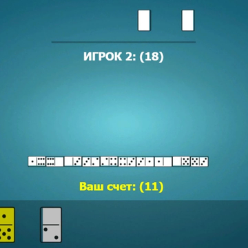 Классическое домино с упрощенными правилами. Интуитивно понятные правила и управление игры. И все это бесплатно.